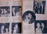 スターアベックアルバム　昭和32年7月　映画ストーリー別冊付録