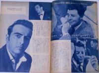 好敵手スターアルバム　昭和32年5月　映画ストーリー別冊付録