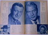 好敵手スターアルバム　昭和32年5月　映画ストーリー別冊付録