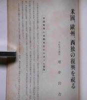 体験を語る　大阪市会議長