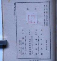 親友