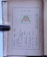 女の日記