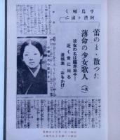 歌集　おもかげ　福井節子遺稿