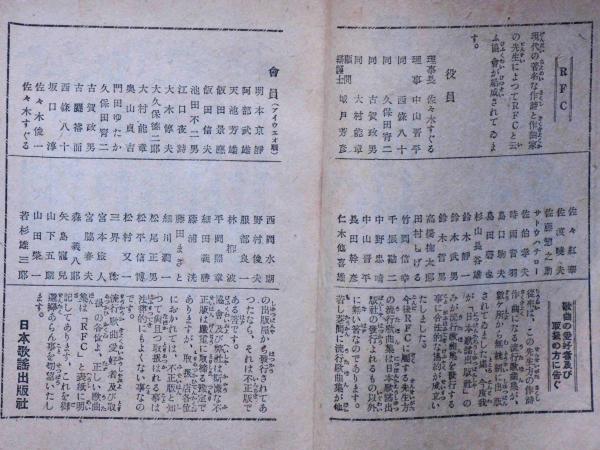 最新流行歌 Rfg公認 松島夜曲 人生劇場の唄 上海の街角で あゝ我が戦友 国家総動員ほか59曲 渡辺忠正編集 古本 中古本 古書籍の通販は 日本の古本屋 日本の古本屋 最新流行歌 Rfg公認 松島夜曲 人生劇場の唄 上海の街角で あゝ我が戦友 国家総動員ほか59曲 渡辺忠正編集 古本 中古本 古書籍の通販は 日本の古本屋 日本の古本屋