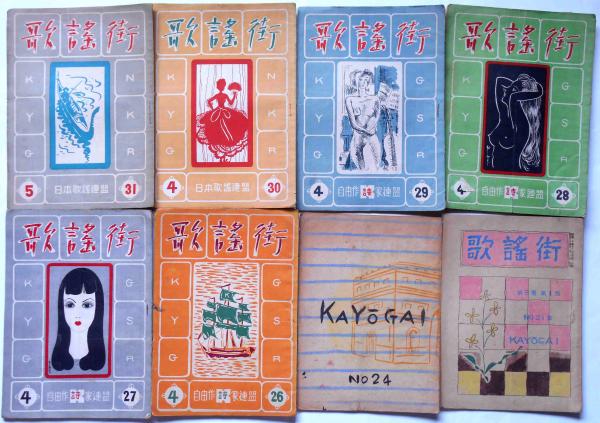版画 合集版 棟方志功・平塚運一・谷中安規・小川龍彦・川上澄生 版画 合集版 棟方志功・平塚運一・谷中安規・小川龍彦・川上澄生