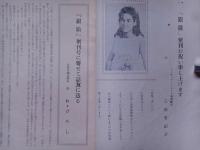 歌謡誌　銀嶺　創刊号・2号　2冊　マーキュリーレコード発行宣伝誌