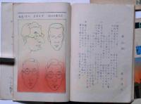 オタヨリ　№１・３・４・５号　４冊（三省堂発行・出征兵士・銃後の社員向け社内報）戦争資料