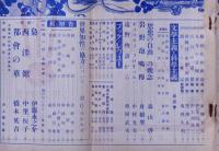 文學界　第四巻七号（昭和１２年７月）　H・G・ウエルズほか
