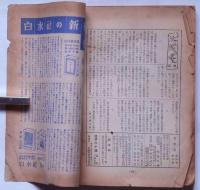 文學界　第四巻九号（昭和１２年９月）