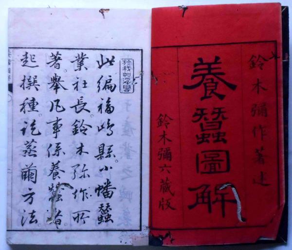 絵入 難波の皃は伊勢の白粉 限定150部 西鶴資料叢刊 台湾発行