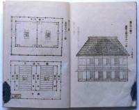 蚕事教授書　彩色図版入