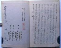 蚕事教授書　彩色図版入