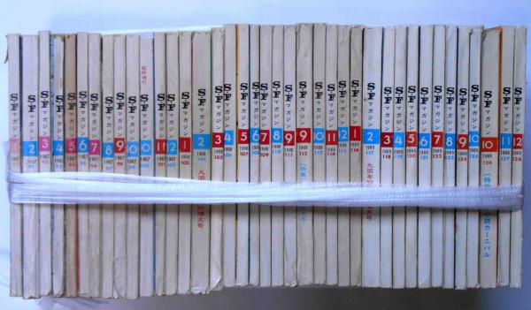 SFマガジン 創刊号〜102号のうち83冊一括（19冊欠）☆
