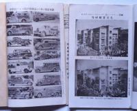 大日本消防　第１２巻１号・２号/１３巻１号　三冊　（昭和１３年・１４年）　国民精神総動員・資源の壊滅防止