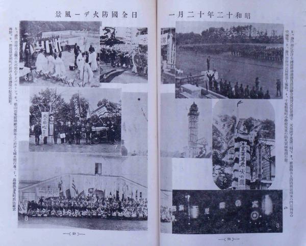 戦後日本人口統計集成 第12巻（昭和25年 1）/東洋書林/河野