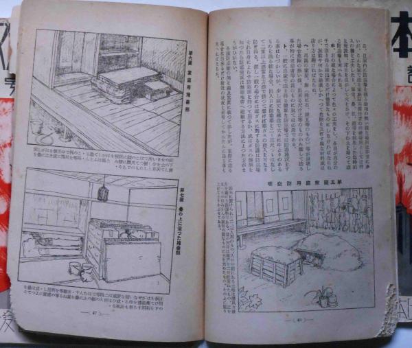 大日本消防 第12巻1号・2号/13巻1号 三冊 （昭和13年