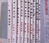 歴史日本　第1巻5号～3巻2号　不揃10冊　（蒙古と満州・禅と武将・吉田松陰・赤穂浪士・楠公精神・他特集」
