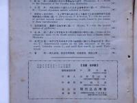 関西昆虫学会会報　第11巻2号/12巻2号/14巻1号　3冊