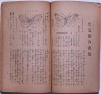 作物の病気と害虫　農業世界増刊号　大正10年8月