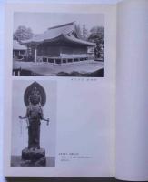 重要文化財新長谷寺本堂修理工事報告書