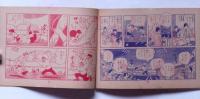 世紀の大決戦　柔道まんが　赤本漫画