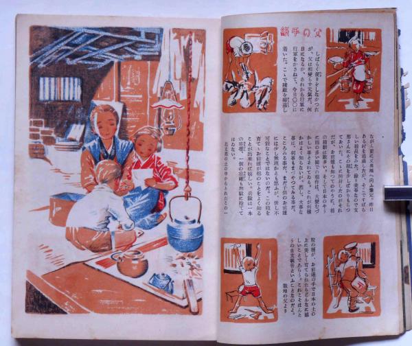 少女の友 昭和16年1月 表紙・宮本三郎画(初山滋・松本かつぢ