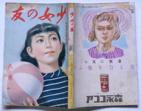 本は友だち3年生 学年別・名作ライブラリー3 中古本・書籍