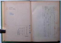海底の探検　小中学生の科学百科