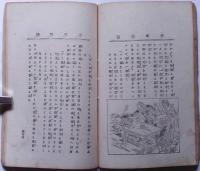 少年教訓