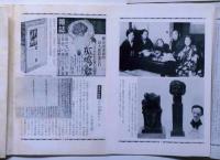 江戸川乱歩全集月報　№２・４・５・７・９・１０巻　6冊　1979年