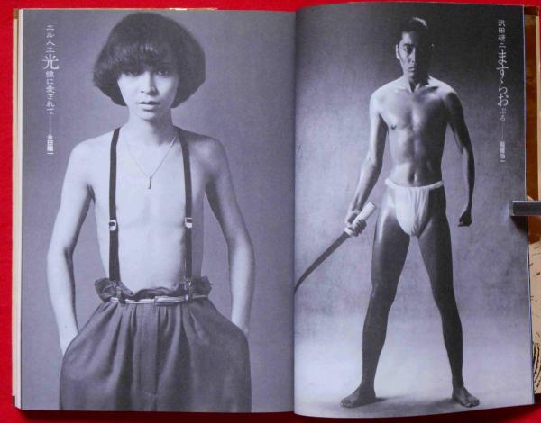 遊　組本3　へ組　［糞くそ！あるいはユートピア］　工作舎　松岡正剛サイン付き 古書古本 Totodo: objet magazine 遊 組本3冊セット（松岡正剛