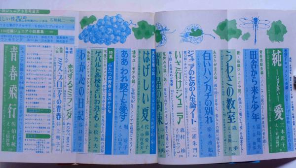 楽天市場】富島 健夫の通販