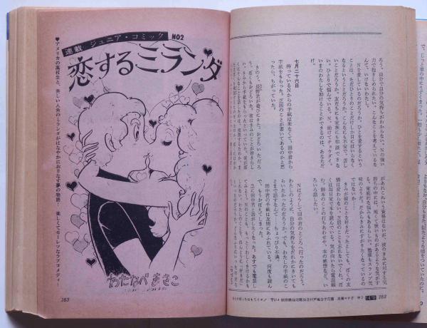 女人追憶 13 | 書籍 | 小学館