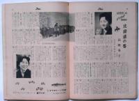 週刊公論 コウロン　2巻4号　棟方志功表紙画
