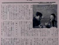 週刊公論 コウロン　2巻4号　棟方志功表紙画