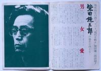 御江戸絵図　集英社・柴田錬三郎まつり（柴田錬三郎氏秘蔵）