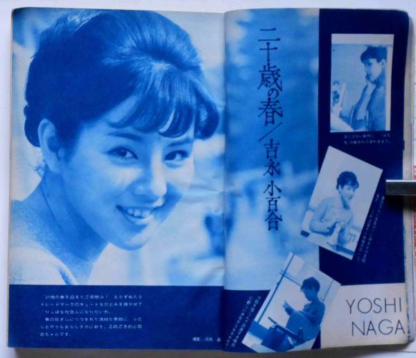 昭和レトロ　『小学一年生』　昭和40年4月 昭和レトロ 『小学一年生』 昭和40年4月