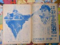 こども家の光　昭和36年1月～12月（4・5月欠）　10冊　江戸川乱歩・おのちゅうこう・梁川剛一・寺田ヒロオ・星新一