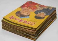 こども家の光　昭和36年1月～12月（4・5月欠）　10冊　江戸川乱歩・おのちゅうこう・梁川剛一・寺田ヒロオ・星新一