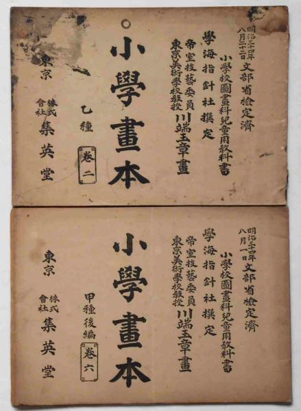 Amazon.co.jp: 続々古武道文献集稀本叢刊第六集/綿谷雪武芸流派