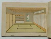 新訂　女子毛筆畫臨本　第7巻　石版画入り