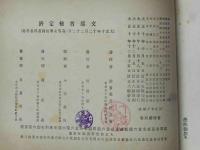 女子図画教科書　第1巻