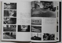 MANDARA 曼荼羅 豪華写真写シリーズ・1 沢渡 朔・実相寺昭雄 （ATG映画
