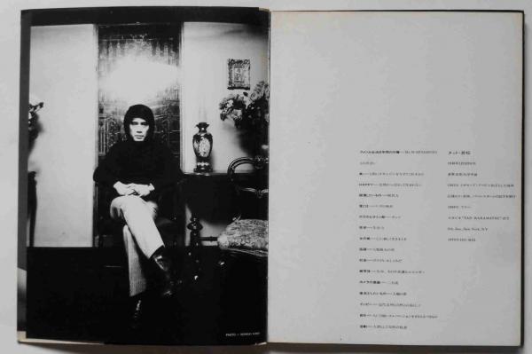 鰐淵晴子／イッピー•ガール•イッピー　レコード　LP JMC-5018 見本盤 鰐淵晴子／イッピー•ガール•イッピー レコード LP JMC-5018 見本