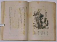 新戦場　増補普及版