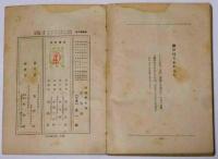新戦場　増補普及版