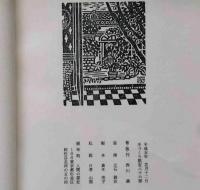青春詩集　手づくり限定86部