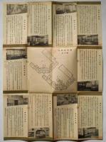 満洲資源館案内