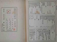 南島方言史攷