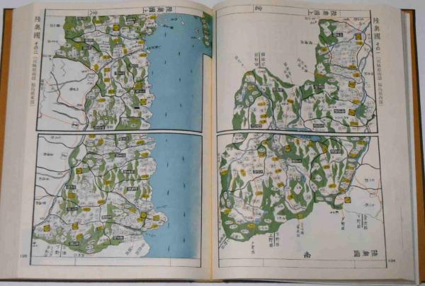 文政・天保国郡全図並大名武鑑 日本地図選集第三巻(日本地図選集刊行